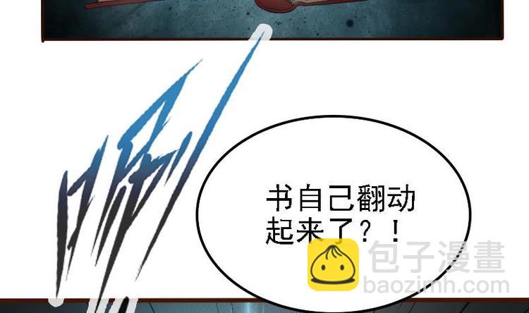 🍼都市神豪系统 第2话 宿主 第28页