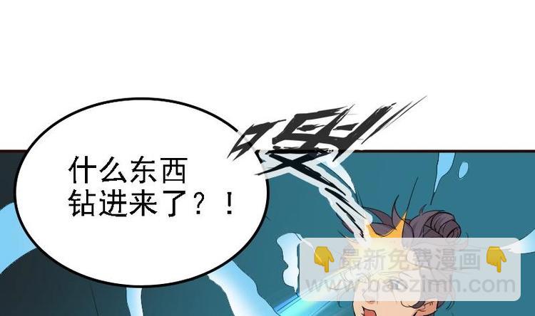 🍼都市神豪系统 第2话 宿主 第31页