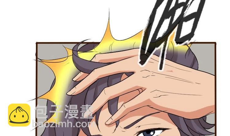 🍼都市神豪系统 第2话 宿主 第34页