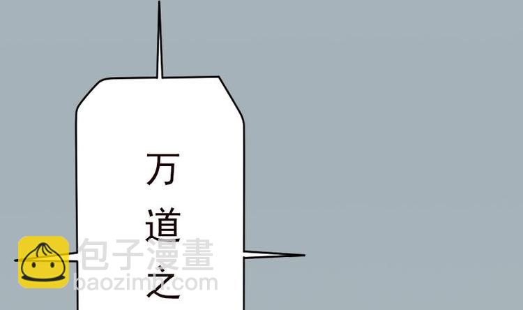 🍼都市神豪系统 第2话 宿主 第43页