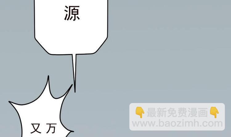 🍼都市神豪系统 第2话 宿主 第44页