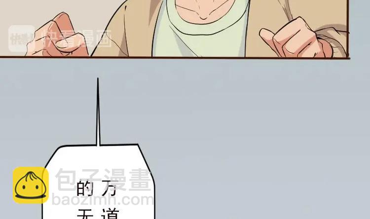 🍼都市神豪系统 第2话 宿主 第46页