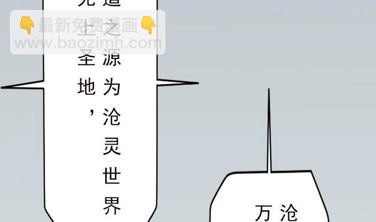 🍼都市神豪系统 第2话 宿主 第47页