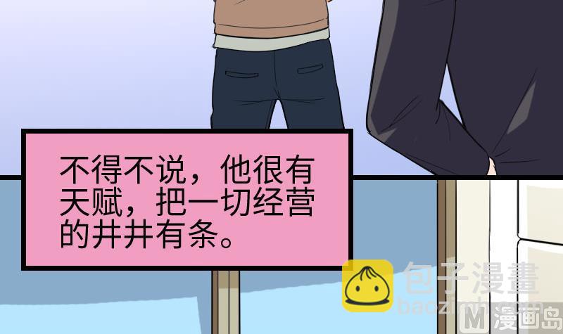 🍼都市神豪系统 第102话 黑车 第12页