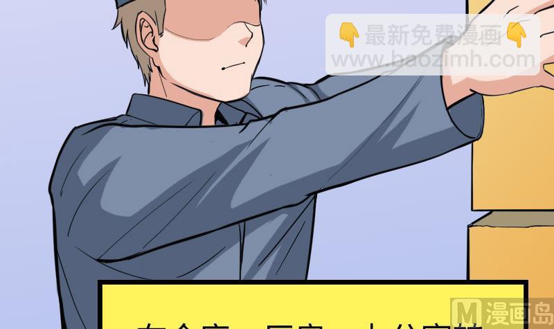 🍼都市神豪系统 第102话 黑车 第15页