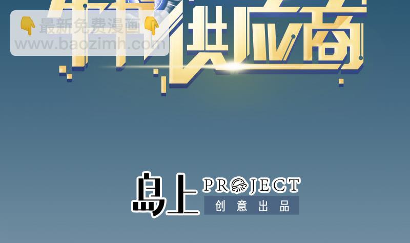 🍼都市神豪系统 第102话 黑车 第2页