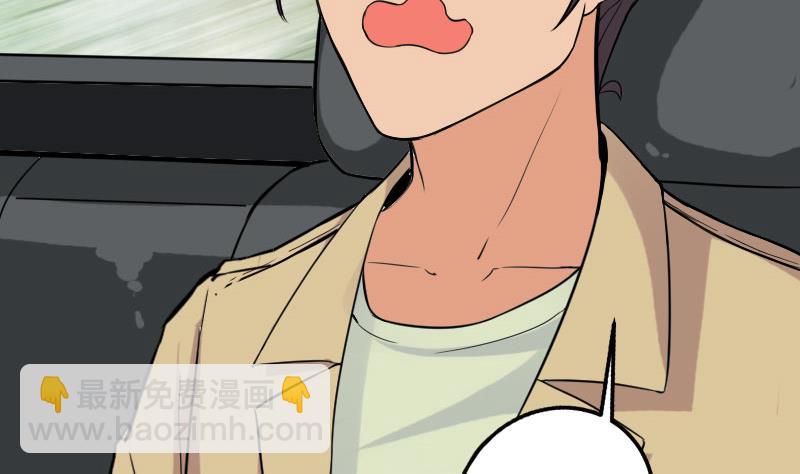 🍼都市神豪系统 第102话 黑车 第28页
