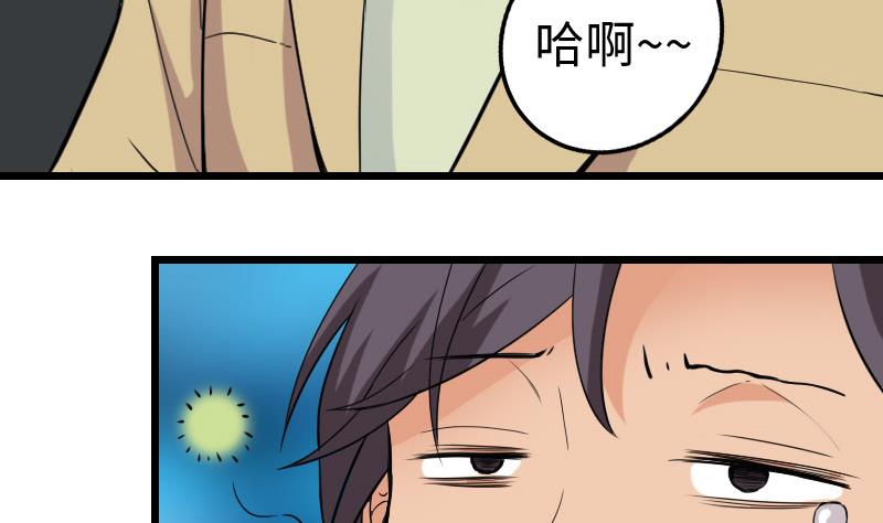 🍼都市神豪系统 第102话 黑车 第29页