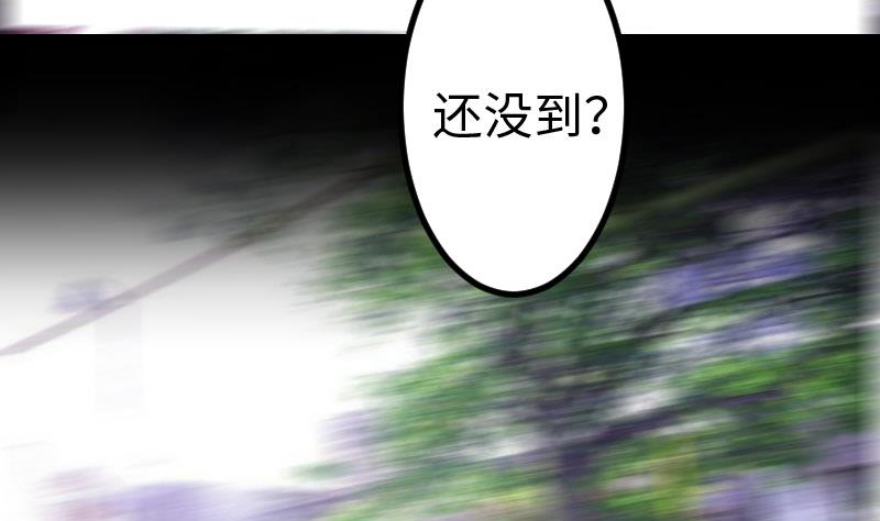 🍼都市神豪系统 第102话 黑车 第32页