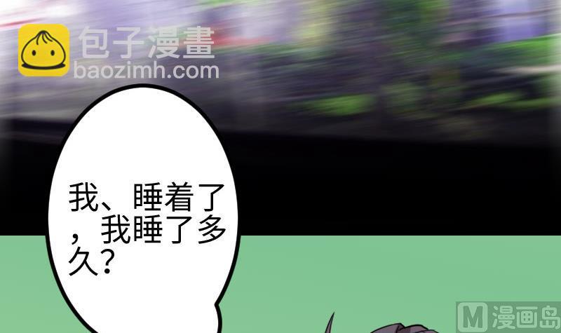 🍼都市神豪系统 第102话 黑车 第33页