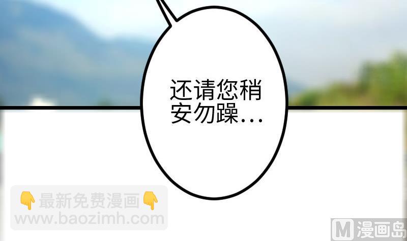 🍼都市神豪系统 第102话 黑车 第45页