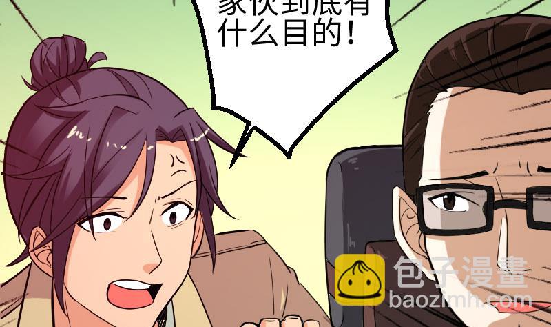 🍼都市神豪系统 第102话 黑车 第50页