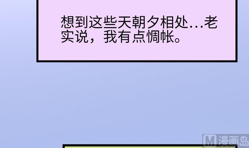 🍼都市神豪系统 第102话 黑车 第9页