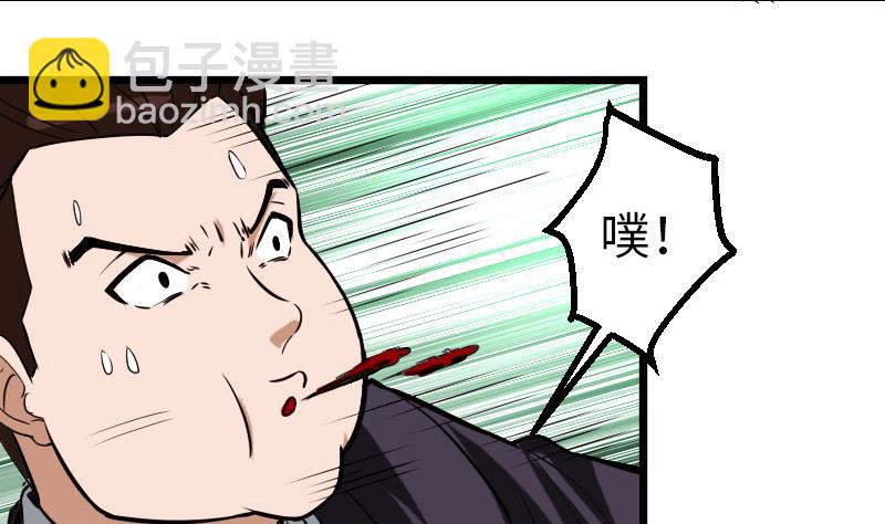 🍼都市神豪系统 第104话 重伤 第14页