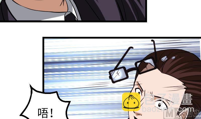 🍼都市神豪系统 第104话 重伤 第15页