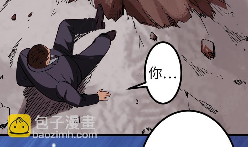 🍼都市神豪系统 第104话 重伤 第19页