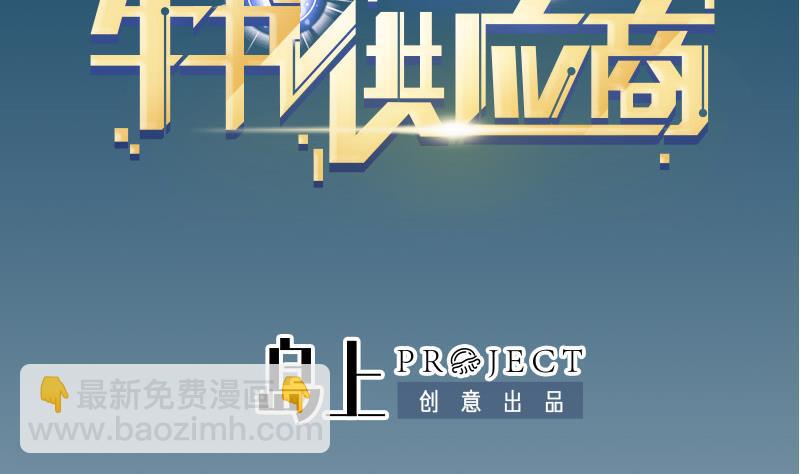 🍼都市神豪系统 第104话 重伤 第2页