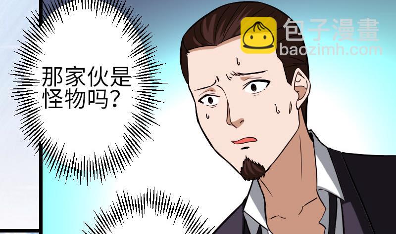 🍼都市神豪系统 第104话 重伤 第23页