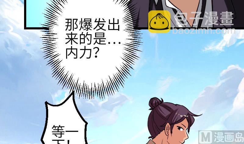 🍼都市神豪系统 第104话 重伤 第24页
