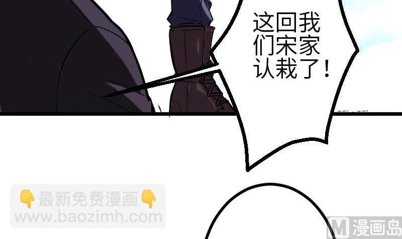 🍼都市神豪系统 第104话 重伤 第27页