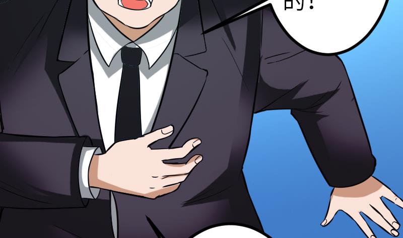 🍼都市神豪系统 第104话 重伤 第29页