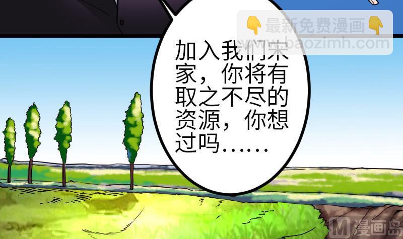 🍼都市神豪系统 第104话 重伤 第30页