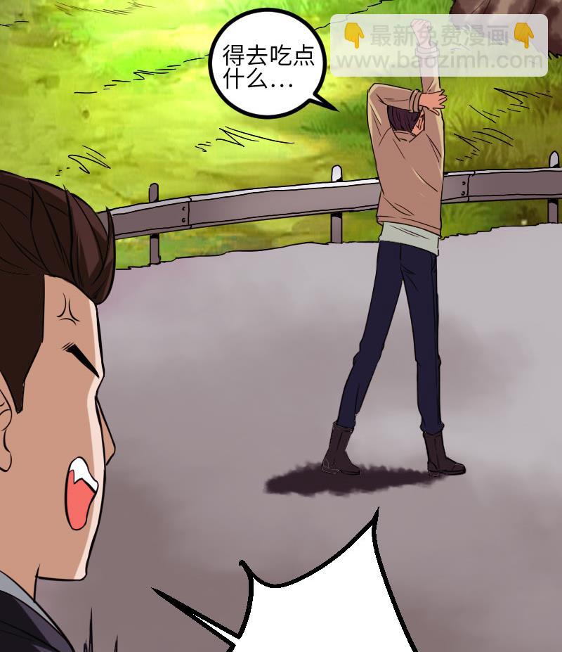 🍼都市神豪系统 第104话 重伤 第31页