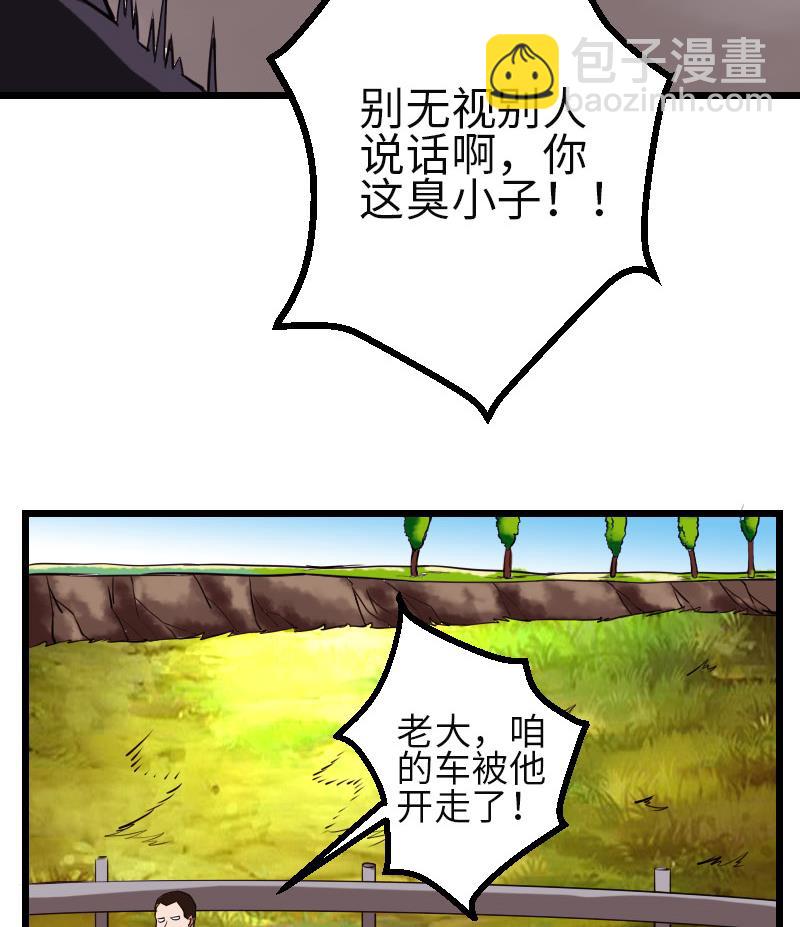 🍼都市神豪系统 第104话 重伤 第32页