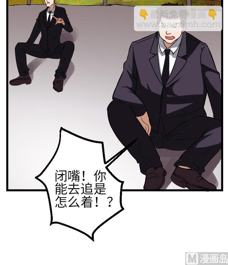 🍼都市神豪系统 第104话 重伤 第33页