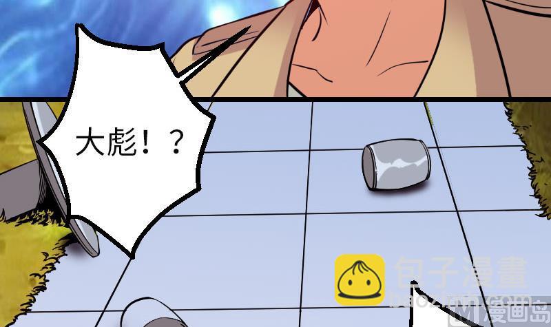 🍼都市神豪系统 第104话 重伤 第42页