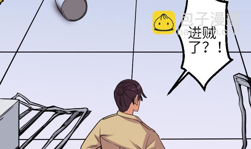 🍼都市神豪系统 第104话 重伤 第43页