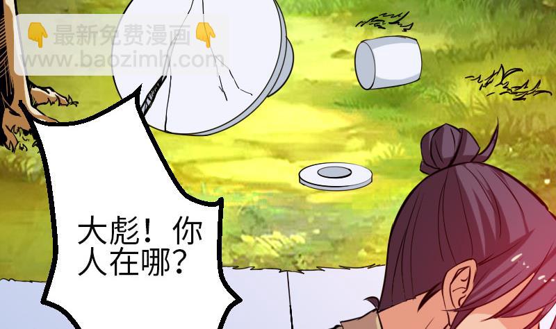 🍼都市神豪系统 第104话 重伤 第46页