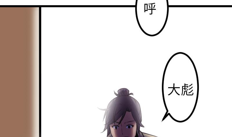 🍼都市神豪系统 第104话 重伤 第49页