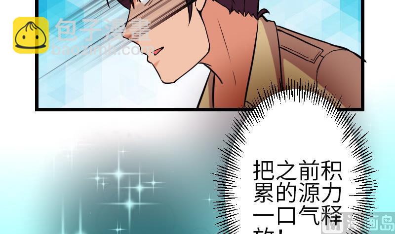 🍼都市神豪系统 第104话 重伤 第6页