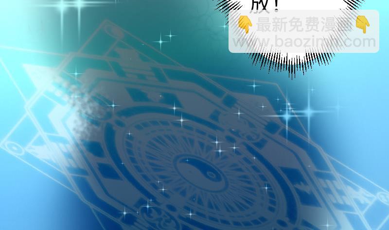 🍼都市神豪系统 第104话 重伤 第7页