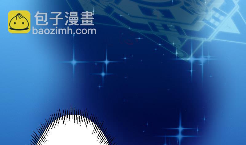 🍼都市神豪系统 第104话 重伤 第8页