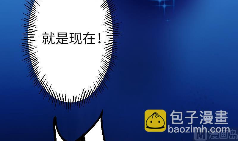 🍼都市神豪系统 第104话 重伤 第9页