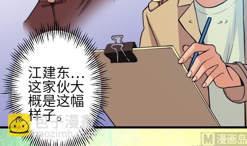 🍼都市神豪系统 第106话 辨认 第12页