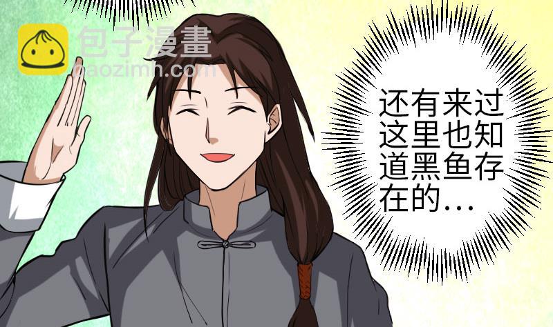 🍼都市神豪系统 第106话 辨认 第13页