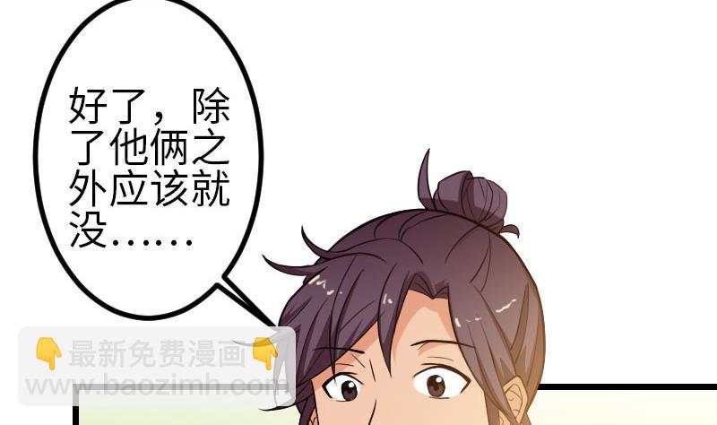 🍼都市神豪系统 第106话 辨认 第16页