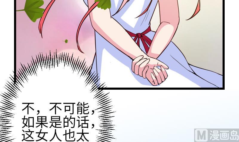 🍼都市神豪系统 第106话 辨认 第21页