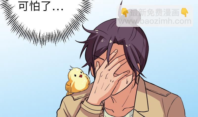 🍼都市神豪系统 第106话 辨认 第22页