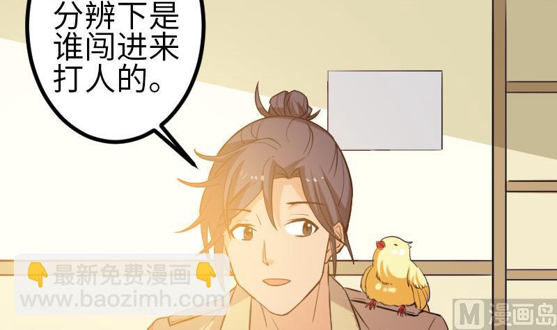 🍼都市神豪系统 第106话 辨认 第24页