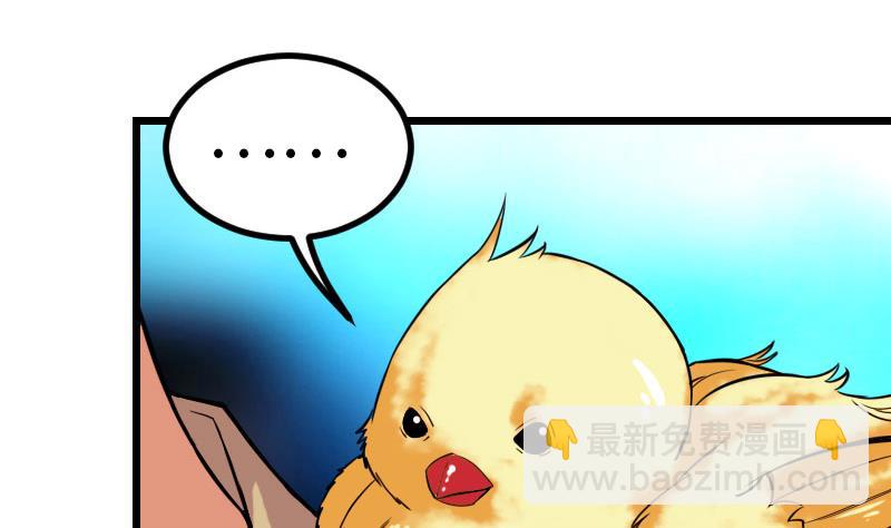 🍼都市神豪系统 第106话 辨认 第26页