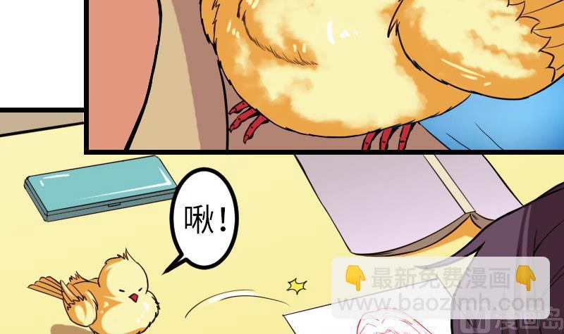 🍼都市神豪系统 第106话 辨认 第27页