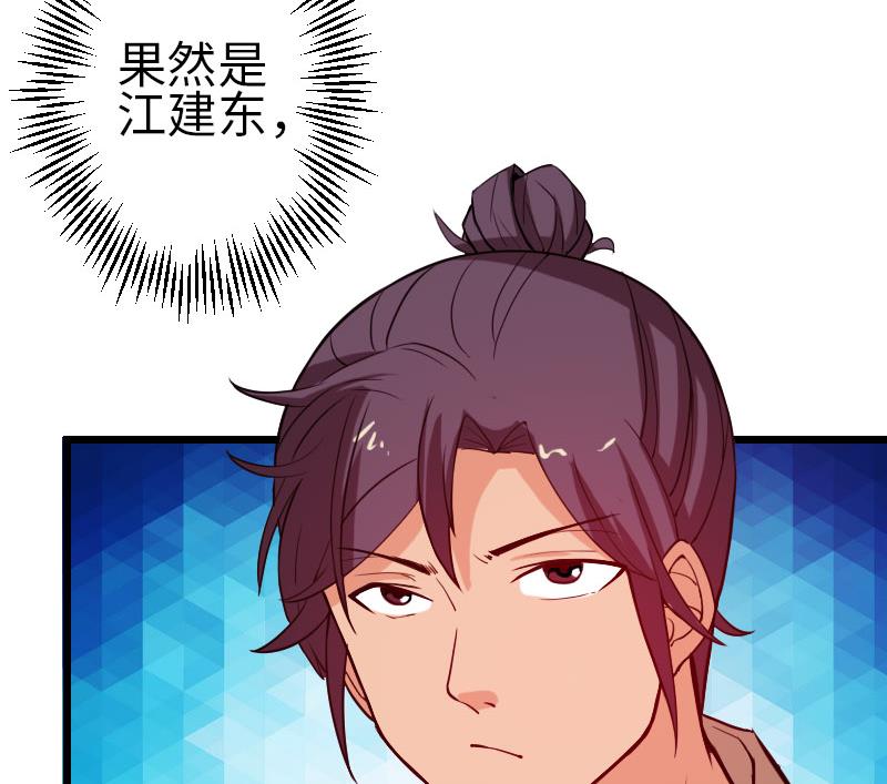 🍼都市神豪系统 第106话 辨认 第29页