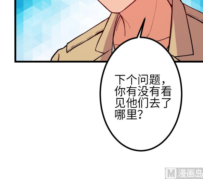 🍼都市神豪系统 第106话 辨认 第30页