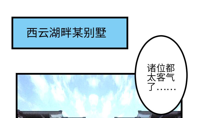 🍼都市神豪系统 第106话 辨认 第31页