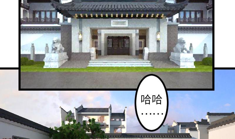 🍼都市神豪系统 第106话 辨认 第32页