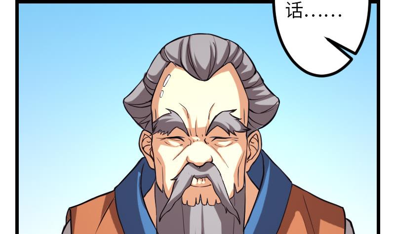 🍼都市神豪系统 第106话 辨认 第34页